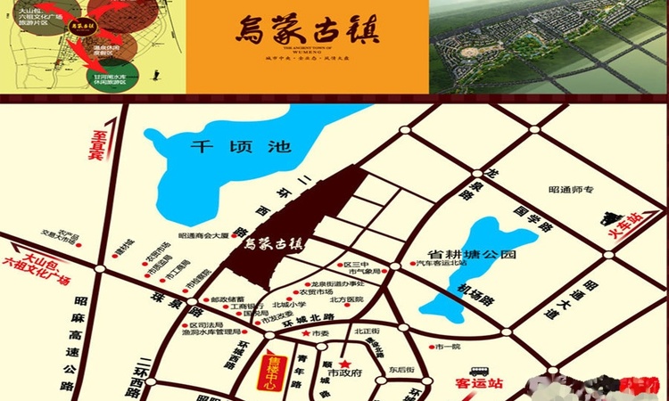 乌蒙古镇交通图