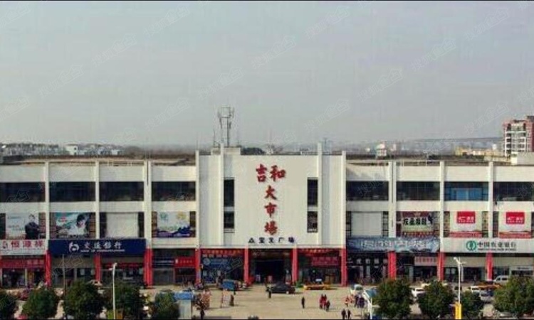 宝文吉和大市场实景图