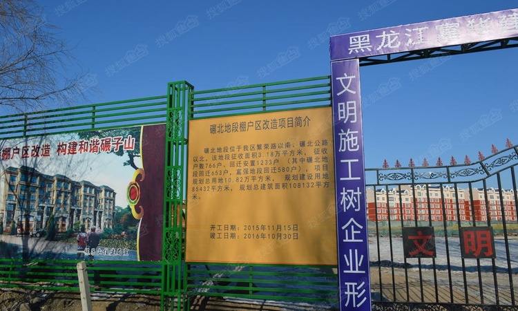 新华小区施工进度图