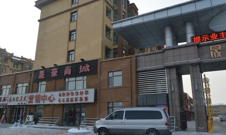 克山晟豪尚城实景图