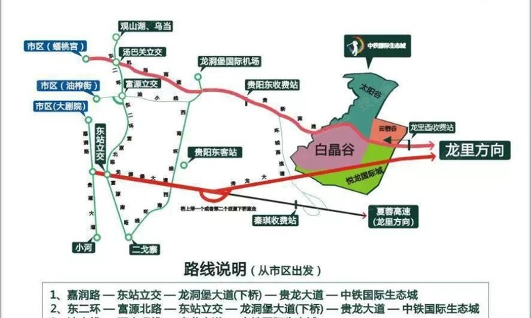 中铁国际生态城白晶谷交通图