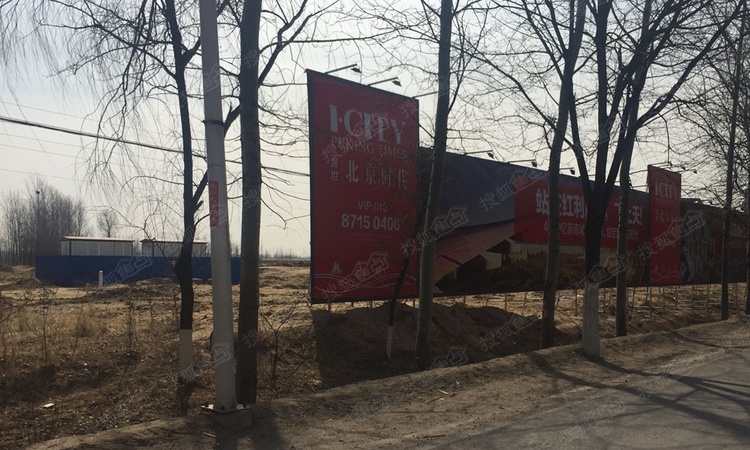 晟世·北京时代施工进度图