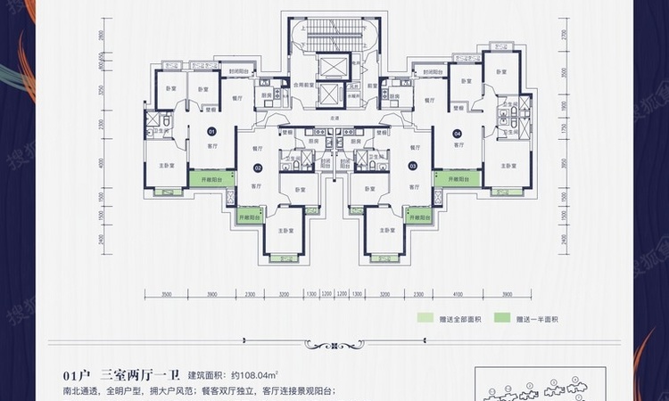 焦作恒大城楼层平面图
