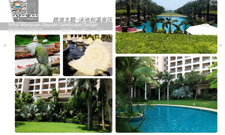 椰海温泉嘉苑周边配套图