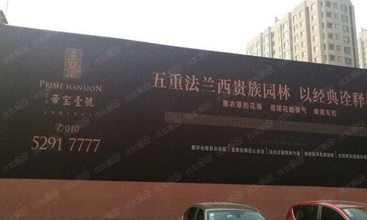 合美·帝宝壹號施工进度图