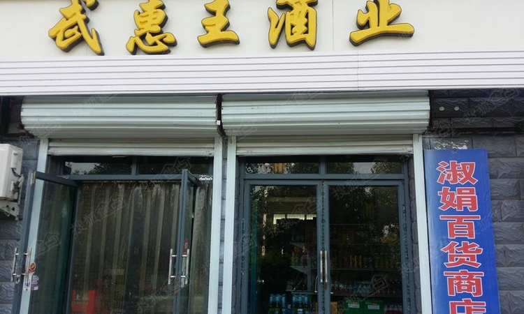 承翰世家周边配套图