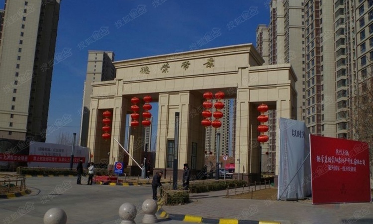 德荣文璟实景图