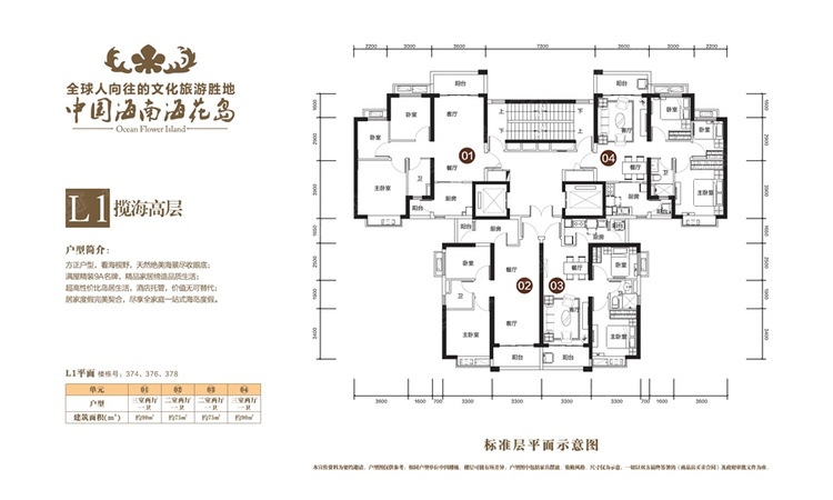 中国海南海花岛楼层平面图