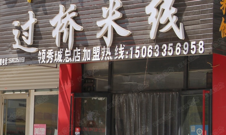 济南鲁能领秀城周边配套图