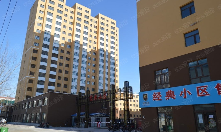 泰来经典小区实景图