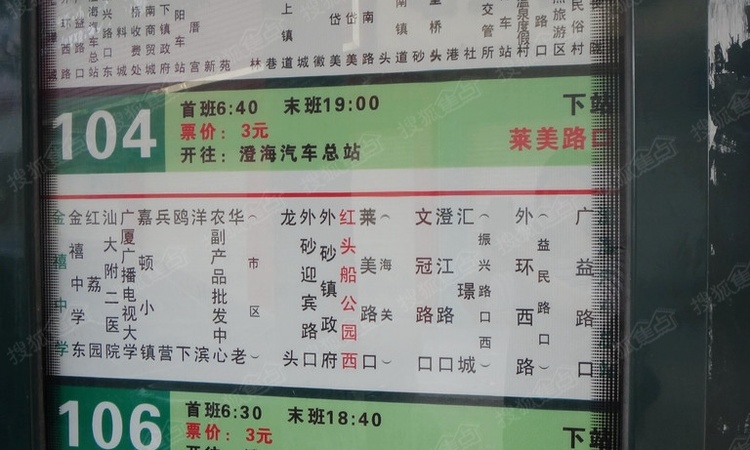 香域滨江花园周边配套图
