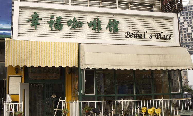 金梦海湾1号周边配套图