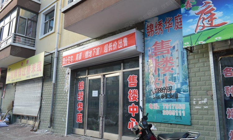 依安锦绣华庭实景图
