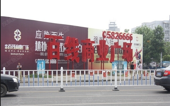 中投百线商业广场实景图
