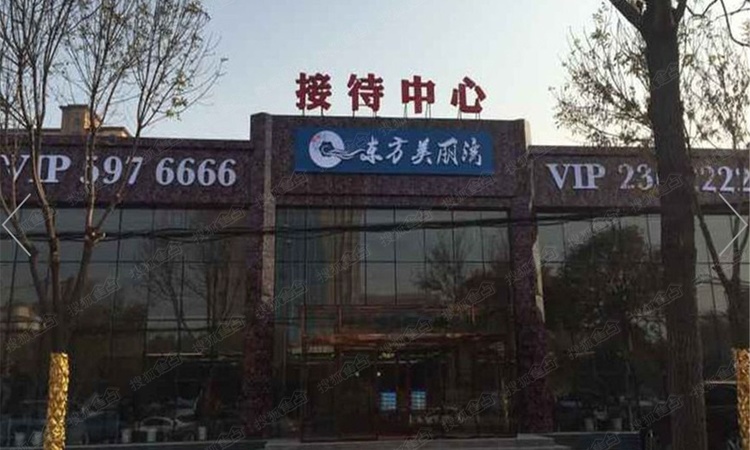 东方美丽湾实景图