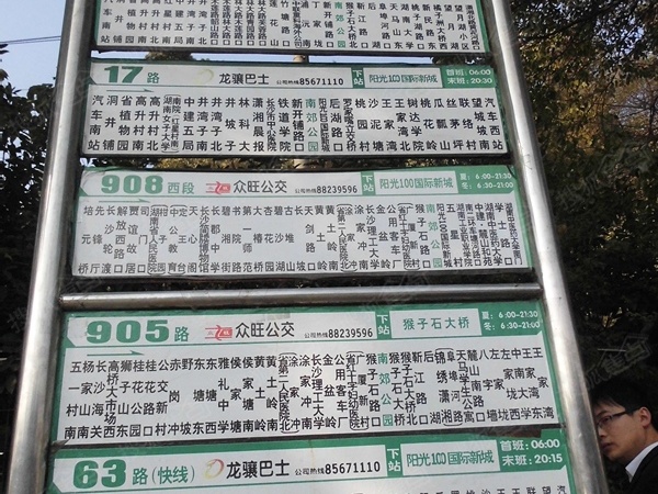 万科紫台周边配套图