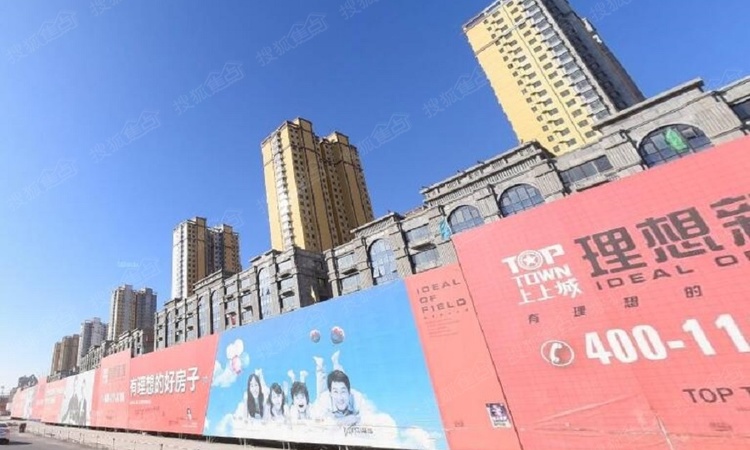 上上城理想新城实景图