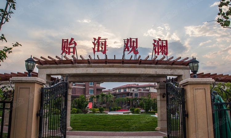 贻海观澜实景图