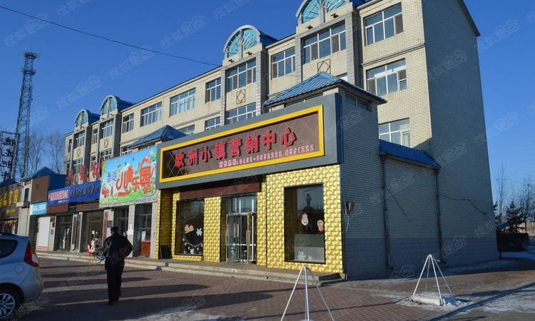 泰来欧洲小镇实景图