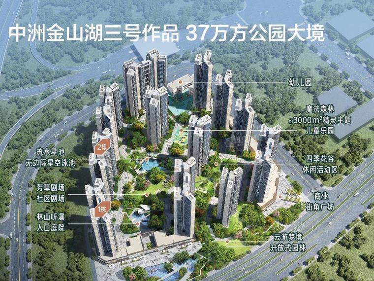 中州南麓院效果图