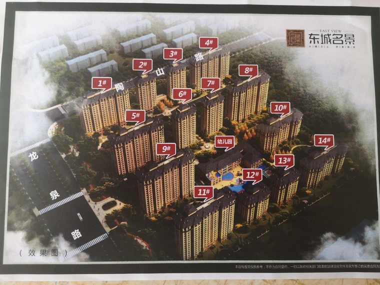 东城国际效果图