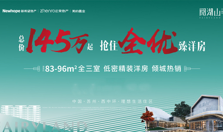 阅湖山雅苑效果图