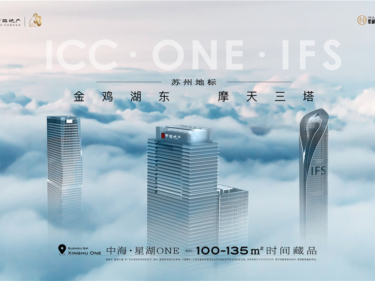 中海•星湖ONE效果图