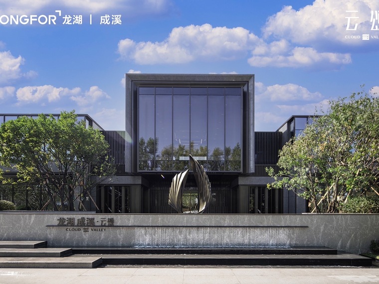 龙湖 成溪·云颂效果图