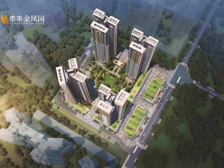 泰丰金凤园效果图