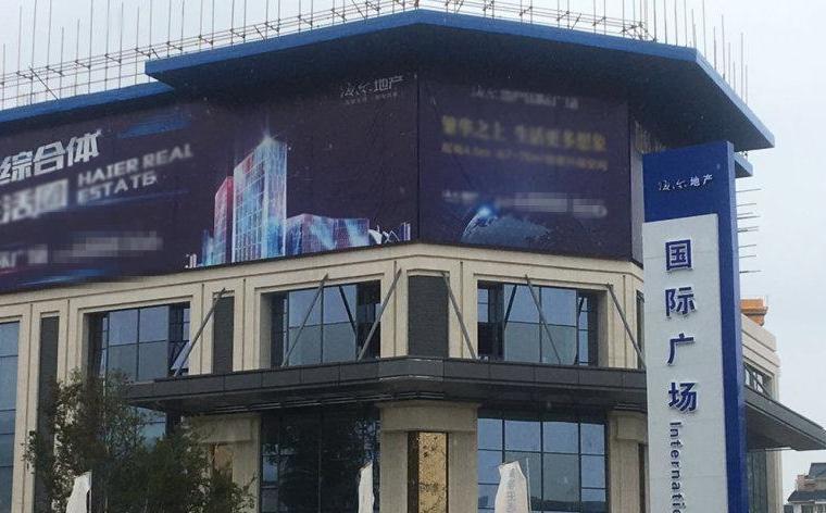 海尔地产国际广场_楼盘详情-厦门手机搜狐焦点网