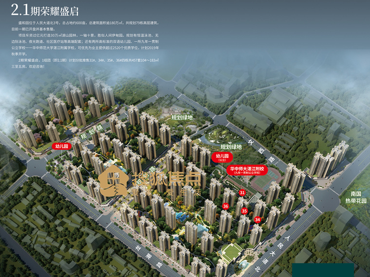 盛和园楼层平面图