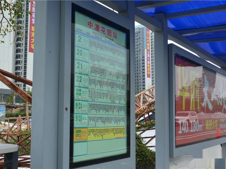 广和·澳海城周边配套图