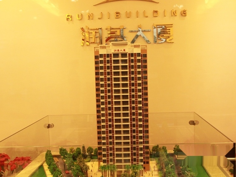 润基大厦实景图