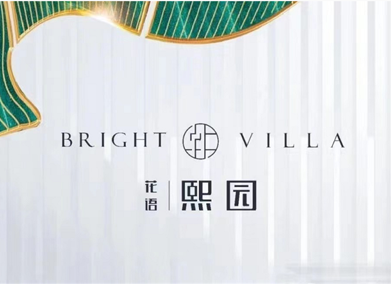 花语熙园效果图