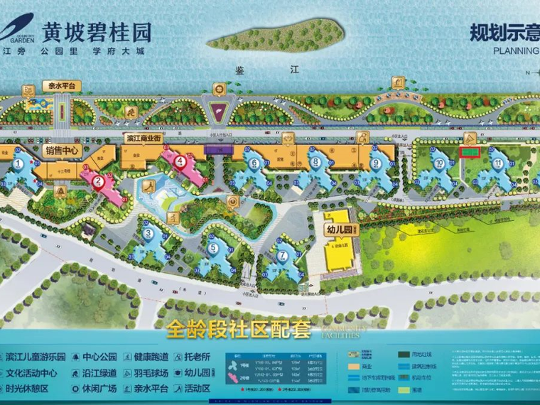 黄坡碧桂园效果图