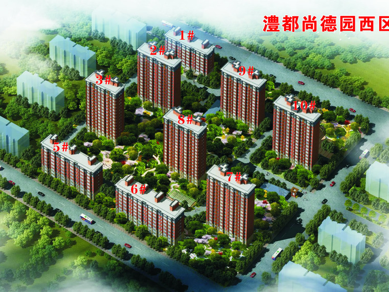 澧都尚德园效果图