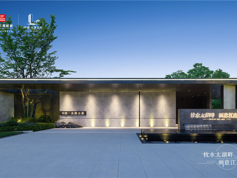 中建•太泽之星效果图