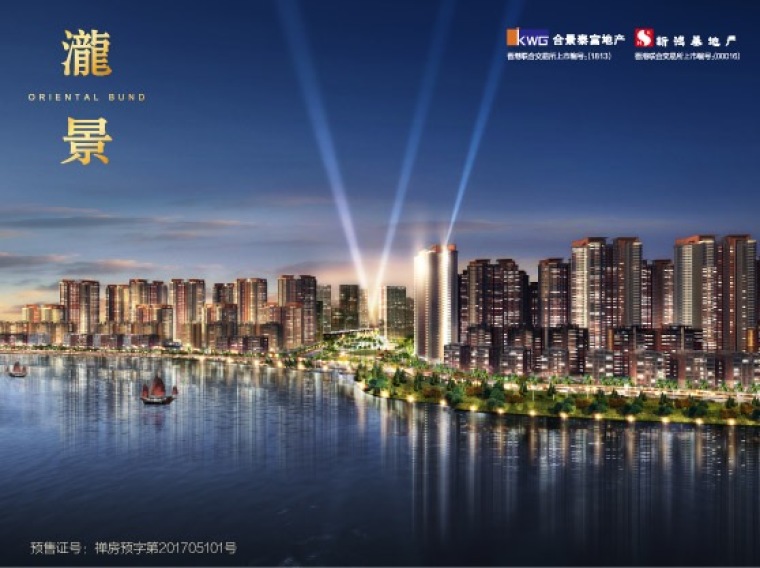 合景新鸿基泷景效果图