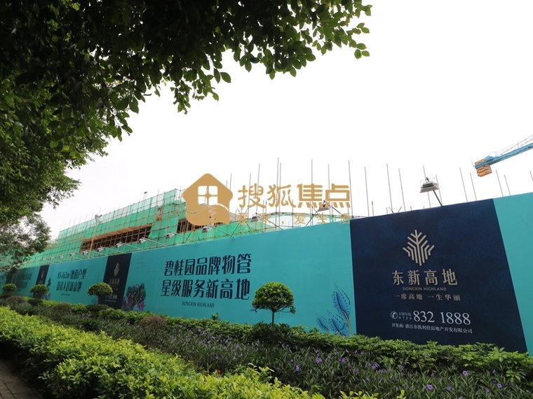 东新高地实景图