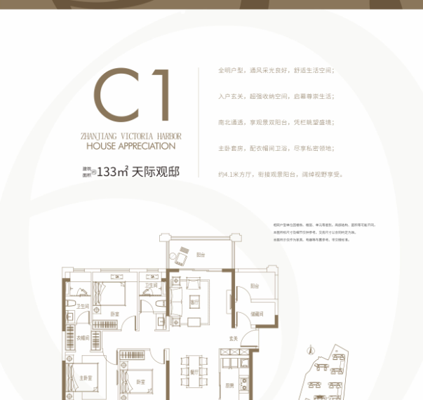 卓越·维港楼层平面图