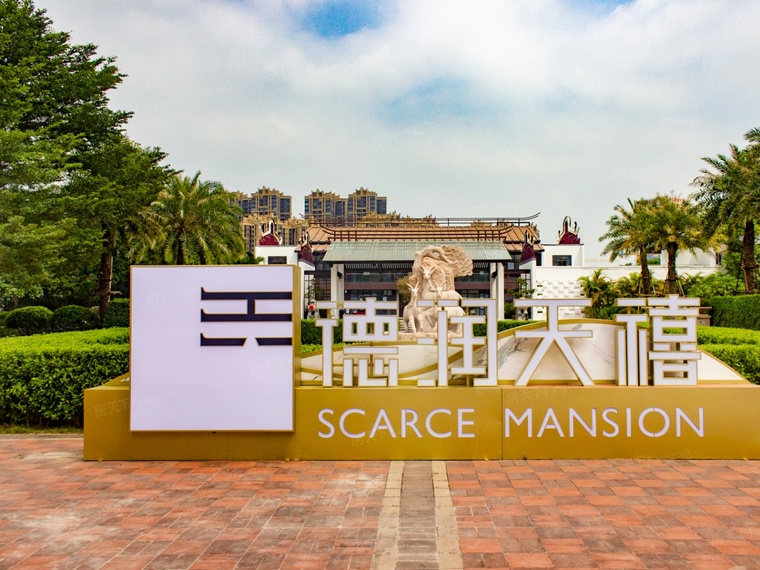德润天禧实景图