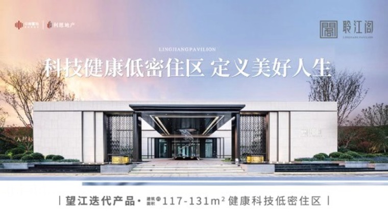 中南聆江阁效果图