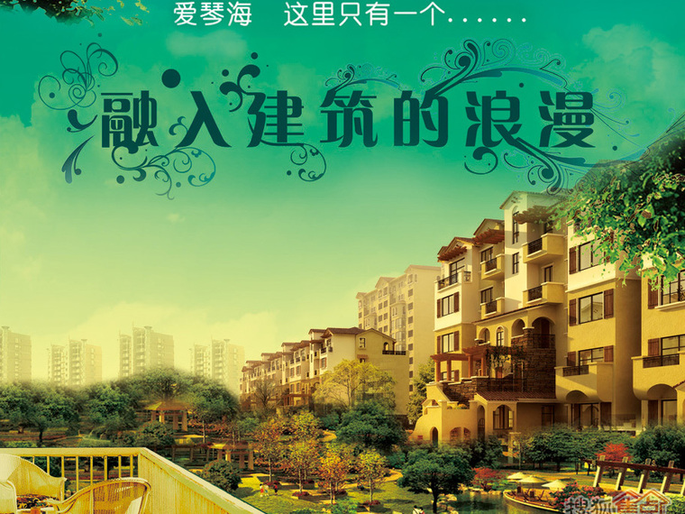 盛世爱琴海效果图