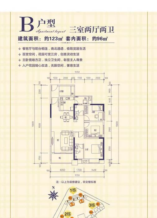 英伦豪城b户型_英伦豪城户型图-云浮搜狐焦点网