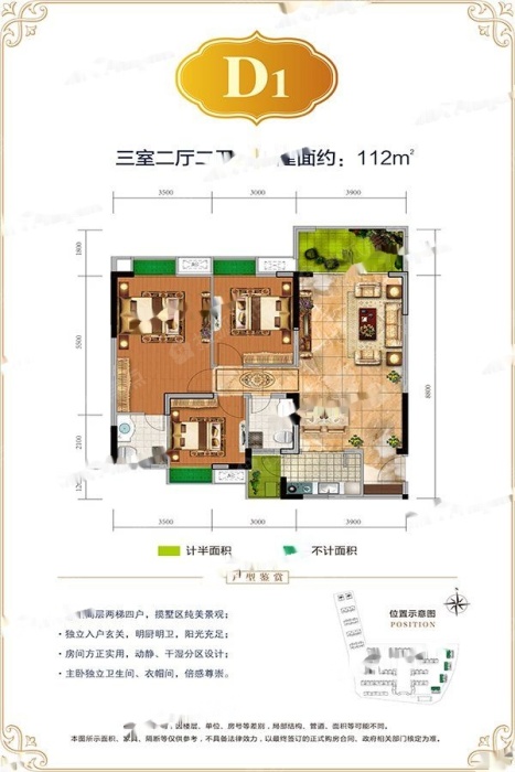 御溪湖畔d1户型_御溪湖畔户型图-广安搜狐焦点网