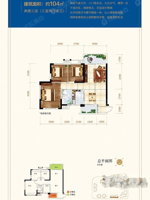 104平米三室二厅户型图图片