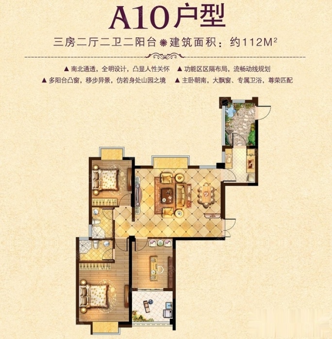 新榕金水湾a10户型_新榕金水湾户型图-宁德搜狐焦点网
