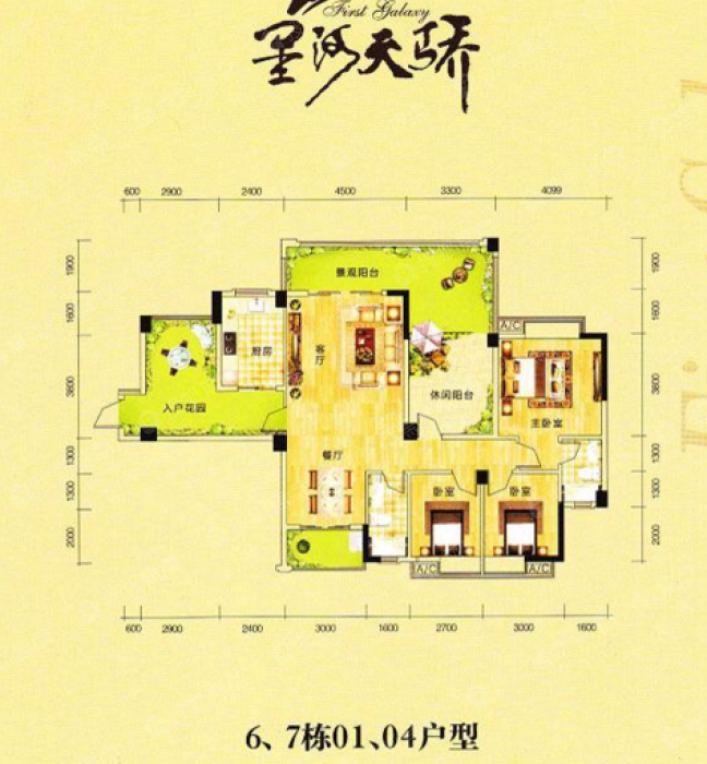 星河天骄6,7栋01,04户型_星河天骄户型图-韶关搜狐焦点网