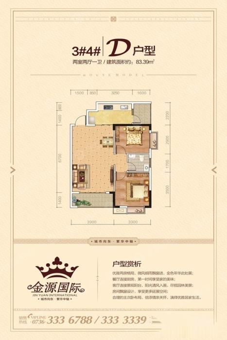 澧县金源国际金源国际d户型_澧县金源国际户型图-常德搜狐焦点网