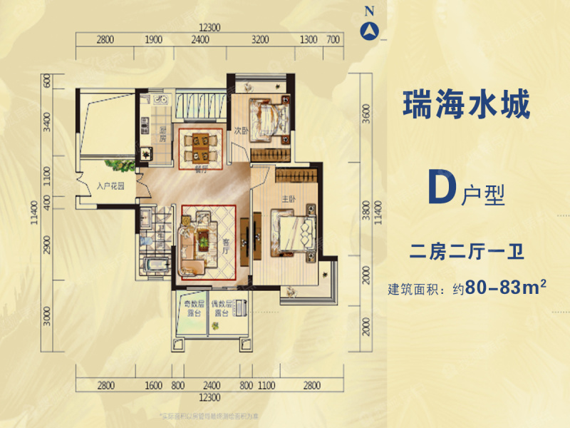 瑞海水城d户型 建筑面积约80平 两房两厅_瑞海水城户型图-海口搜狐